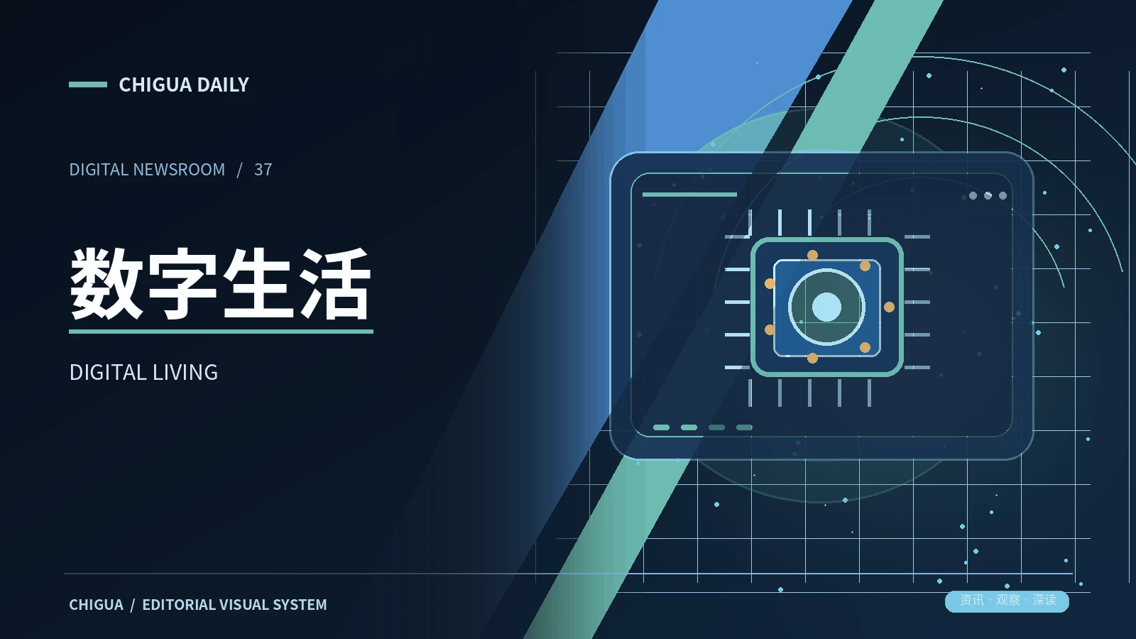 数字现场配图